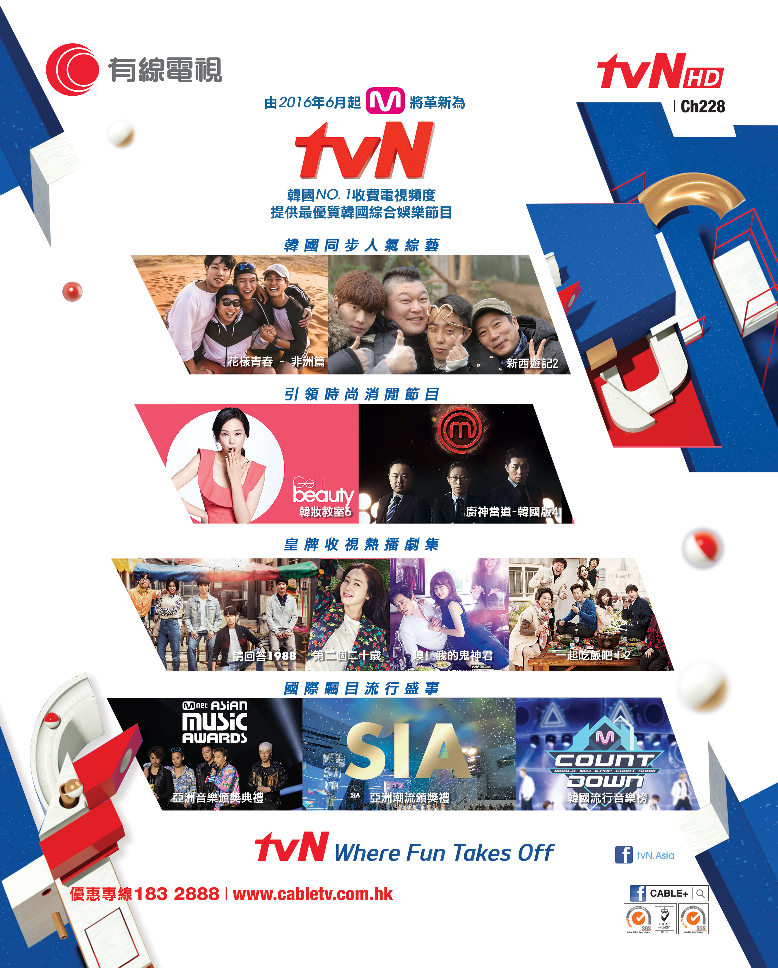 Tvn Asia Leexx